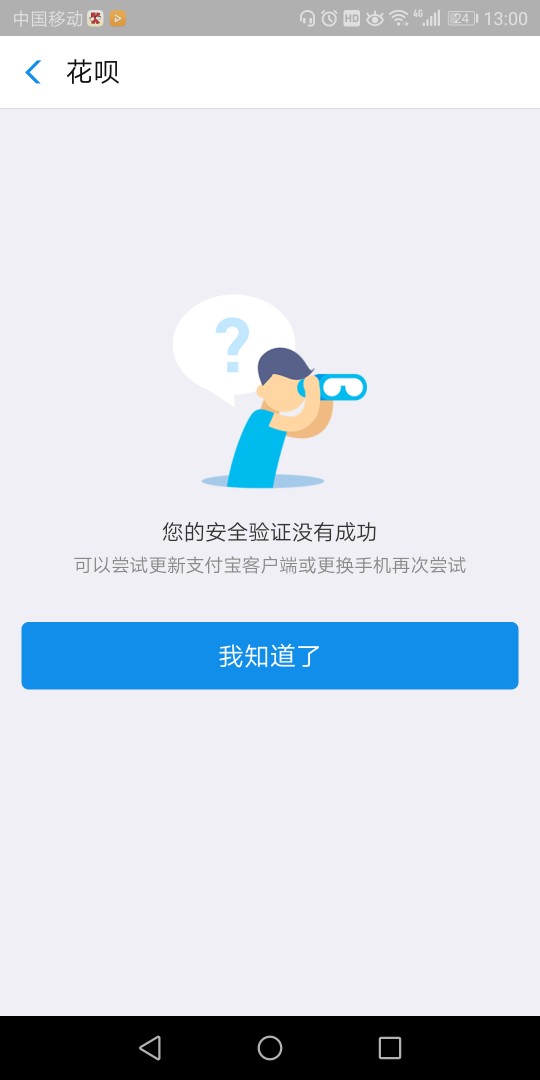 花呗突然开通了以前逾期一年多，还了以后今天突然开通了，真惊喜，直接全部套92 / 作者:云里雾里... / 