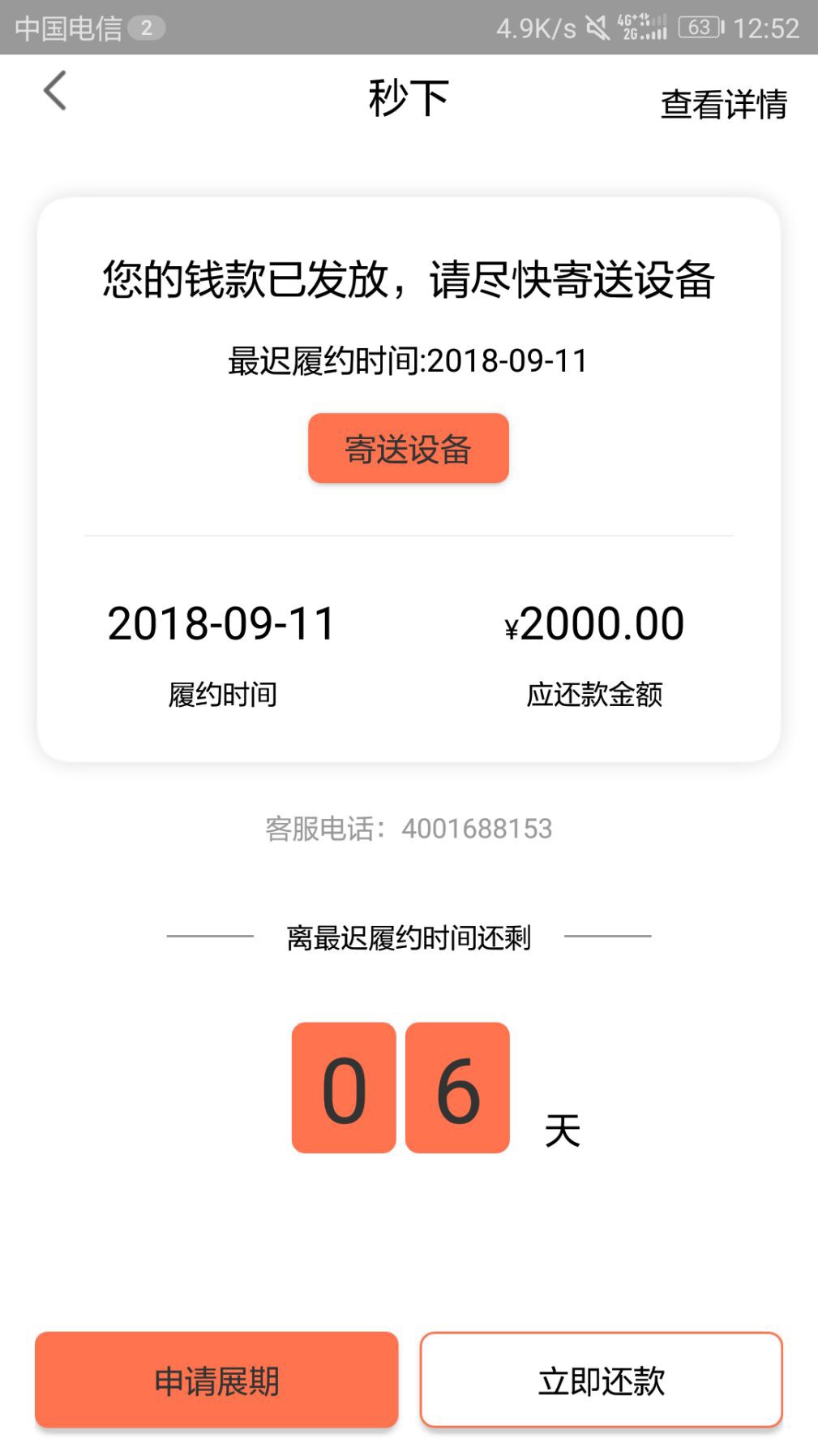 秒下！口子就叫秒下！真的是秒到！秒下！口子就叫秒下！真的是秒到！

67 / 作者:李放牛 / 