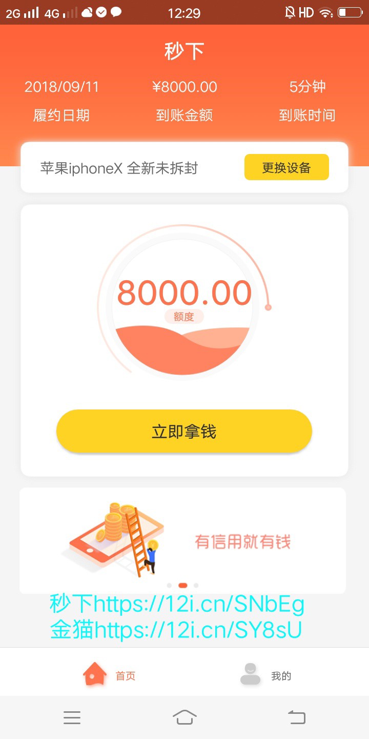 秒下！口子就叫秒下！真的是秒到！秒下！口子就叫秒下！真的是秒到！

86 / 作者:李放牛 / 