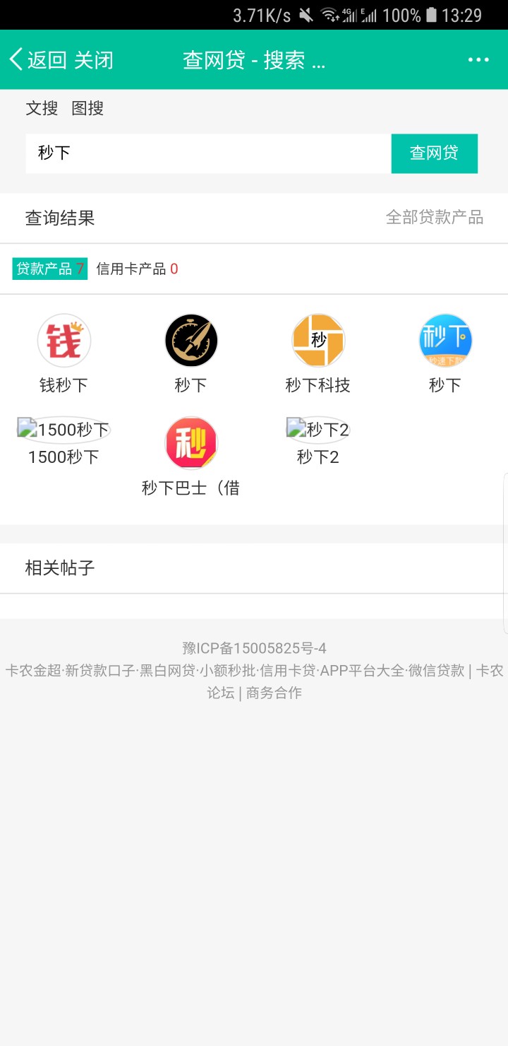 秒下！口子就叫秒下！真的是秒到！秒下！口子就叫秒下！真的是秒到！

20 / 作者:Sun桑尼 / 