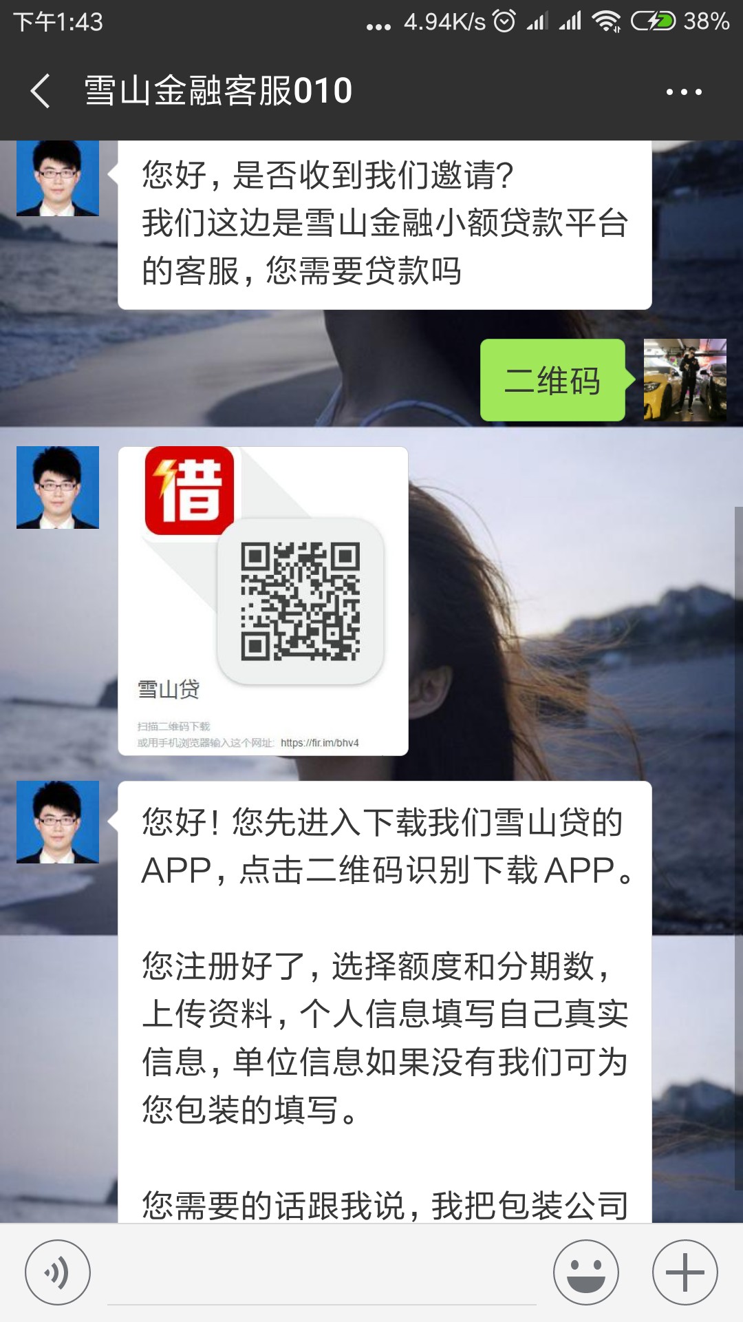 雪山贷 10000哈哈  美滋滋！！！！ 标题党老哥们帮我看一下这个就是真的吗，50 / 作者:何开心i / 