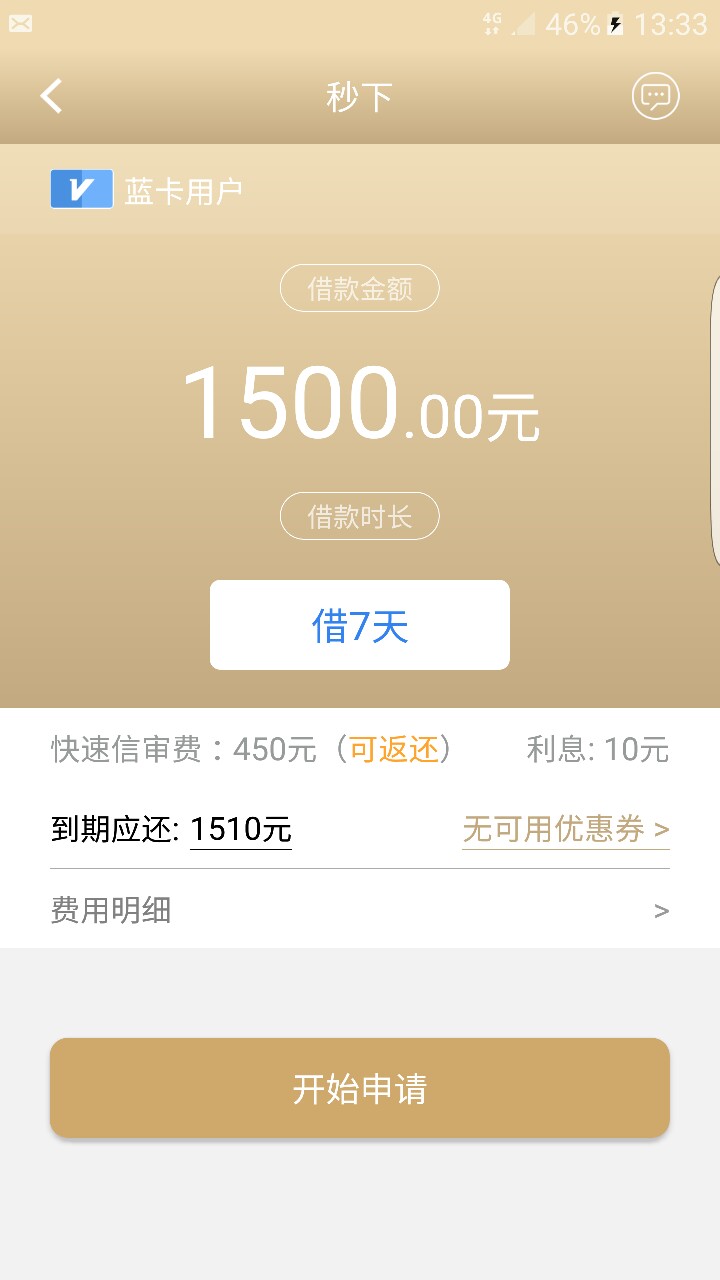 秒下！口子就叫秒下！真的是秒到！秒下！口子就叫秒下！真的是秒到！

52 / 作者:小白哥0330 / 