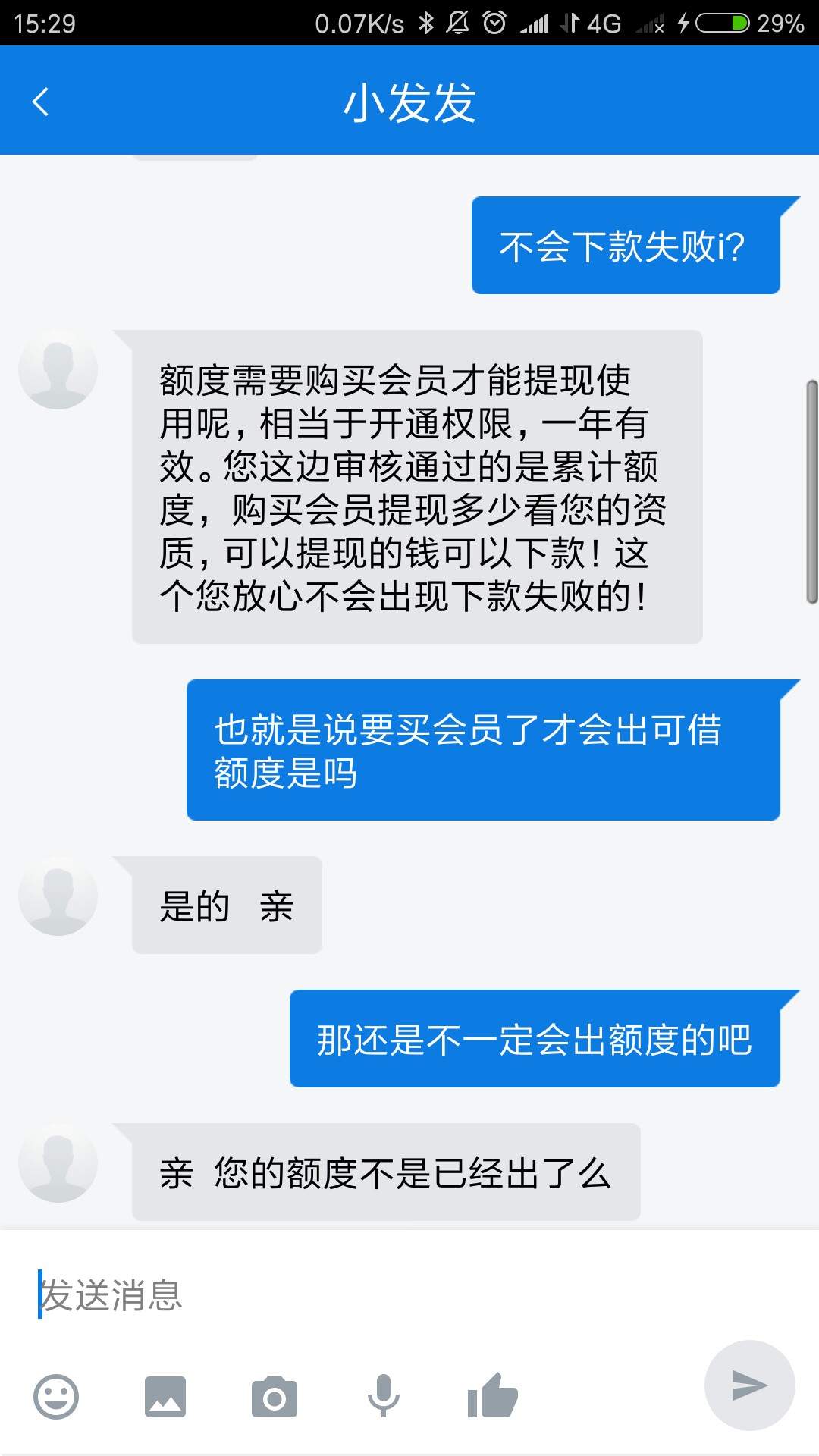 爱发发客服的回答，不知道真假，哪爱发发客服的回答，不知道真假，哪位老哥试30 / 作者:tuc / 