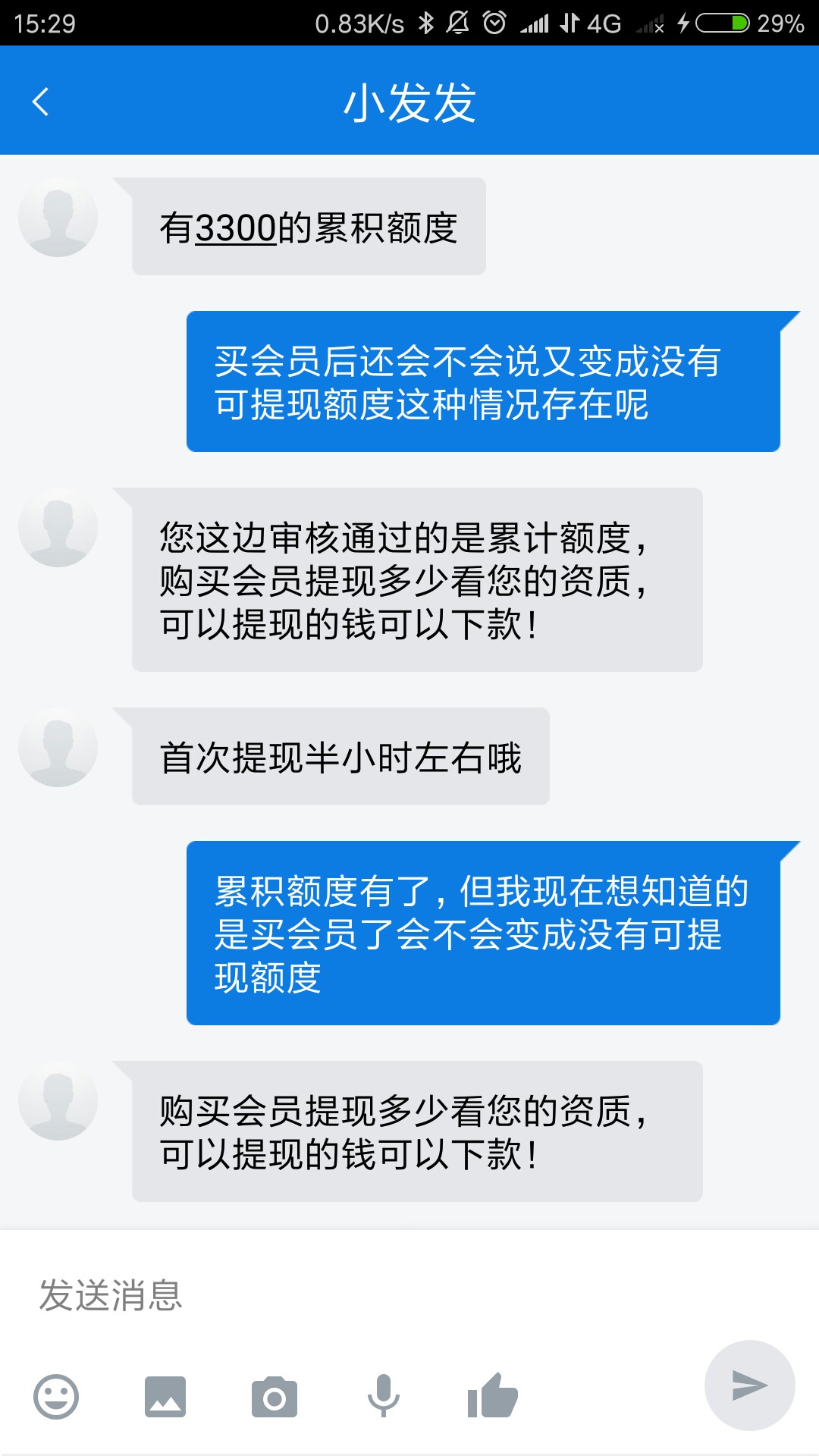 爱发发客服的回答，不知道真假，哪爱发发客服的回答，不知道真假，哪位老哥试14 / 作者:tuc / 