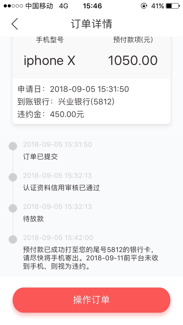 芝麻超市已到账芝麻超市秒过～今天刚好之前同系列5个逾期，算上之前已经9个逾81 / 作者:空空如也12345 / 