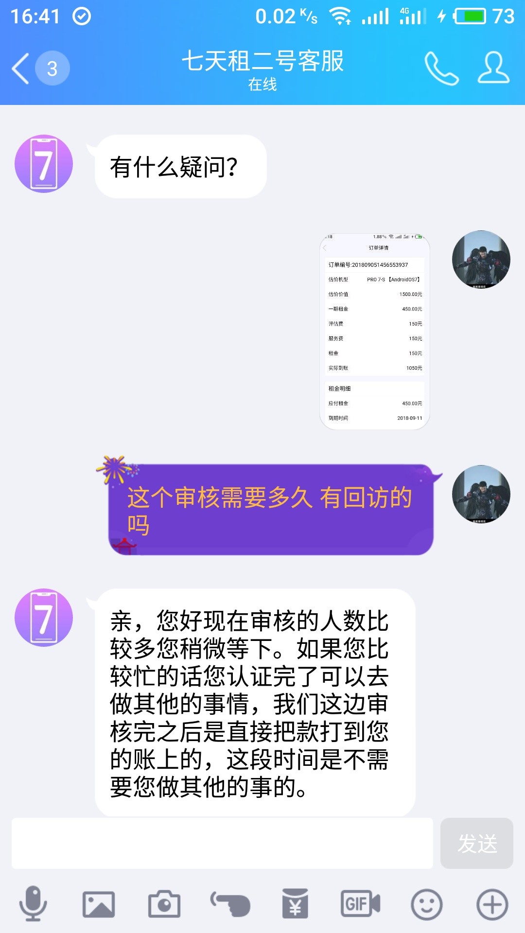 哪个老哥弄过七天租的，谁知道多久会回访啊，一直审核中，如题，急急急
81 / 作者:一发上岸 / 