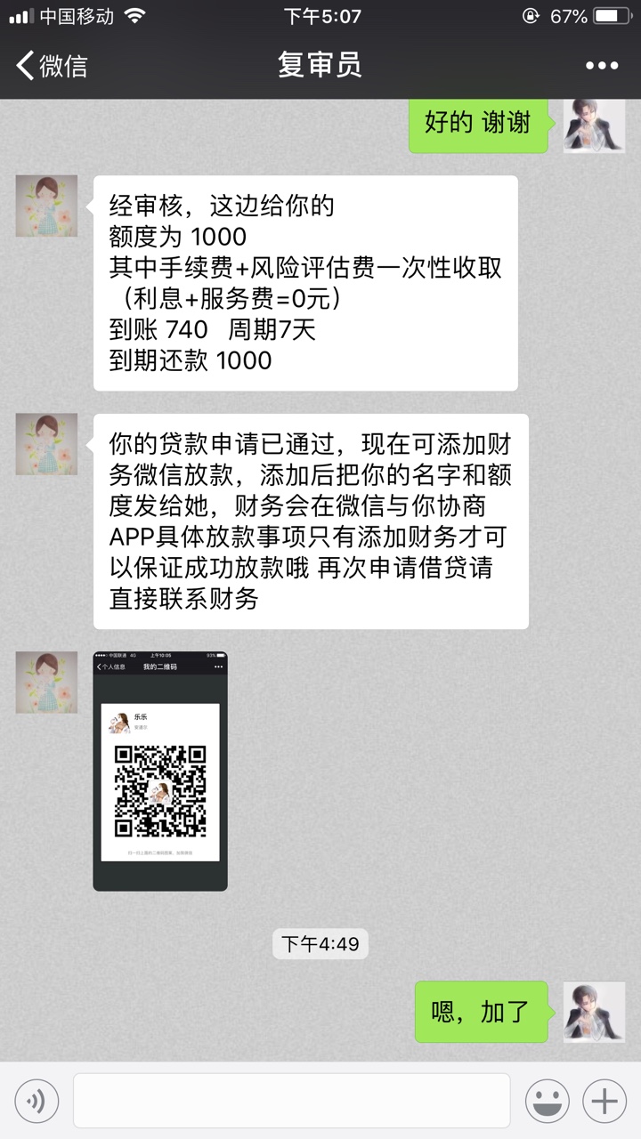 下款了，管理能加精不我是在卡牛里面找的，金米钱包，在卡牛里面申请，然后有20 / 作者:什么程序 / 