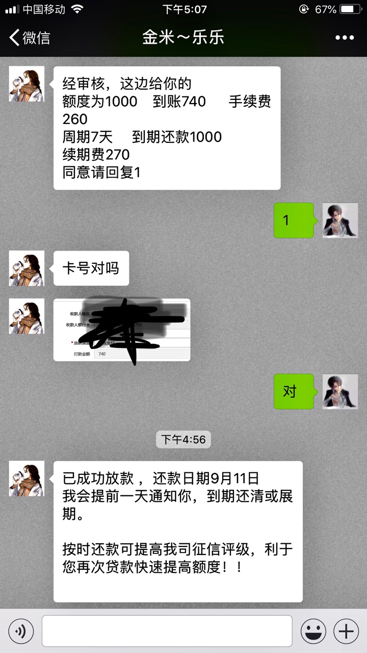 下款了，管理能加精不我是在卡牛里面找的，金米钱包，在卡牛里面申请，然后有53 / 作者:什么程序 / 
