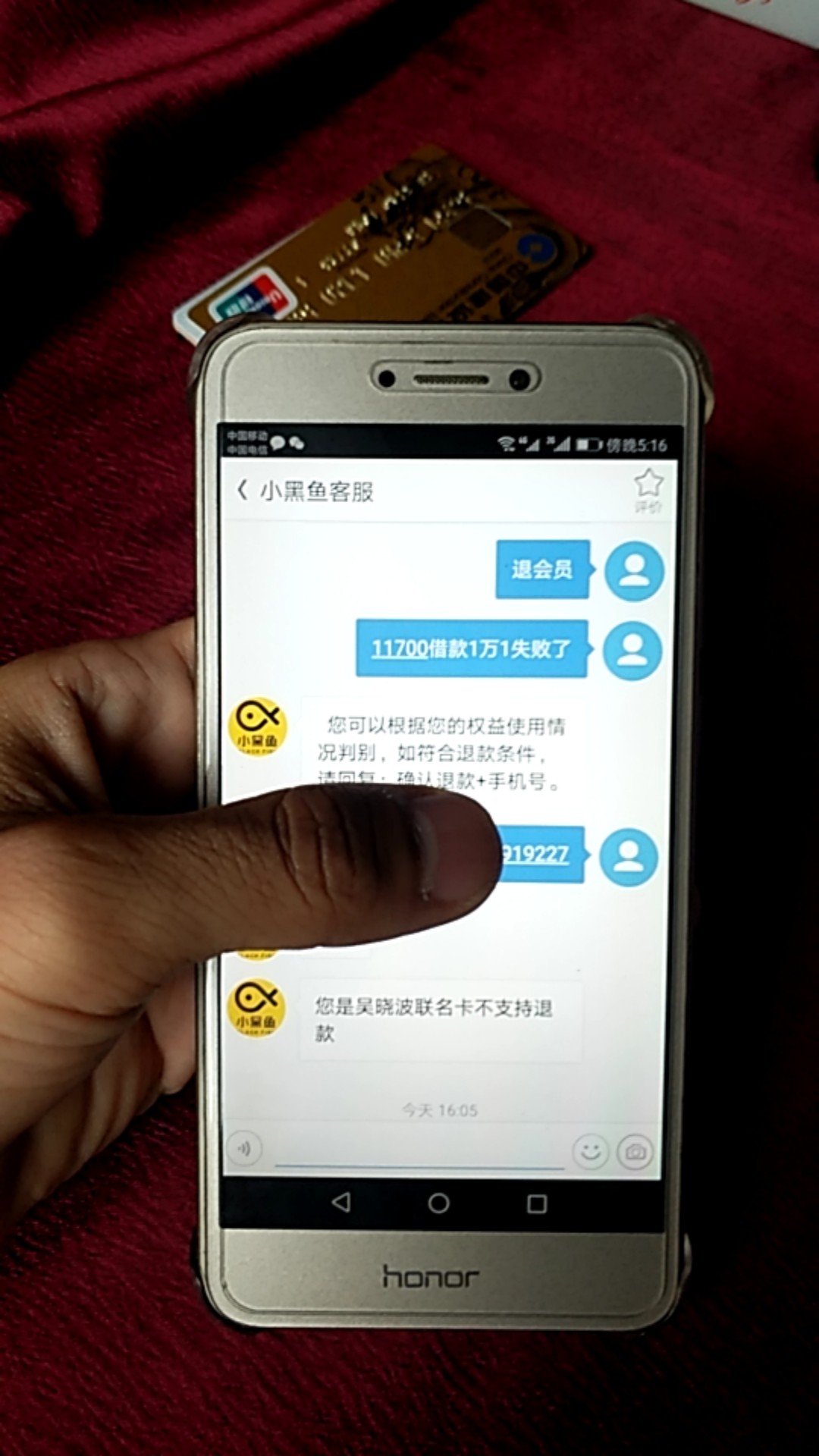 小黑鱼骗人，，别在上当了，，不退小黑鱼骗人，，别在上当了，，不退会员费，84 / 作者:文江tdt / 
