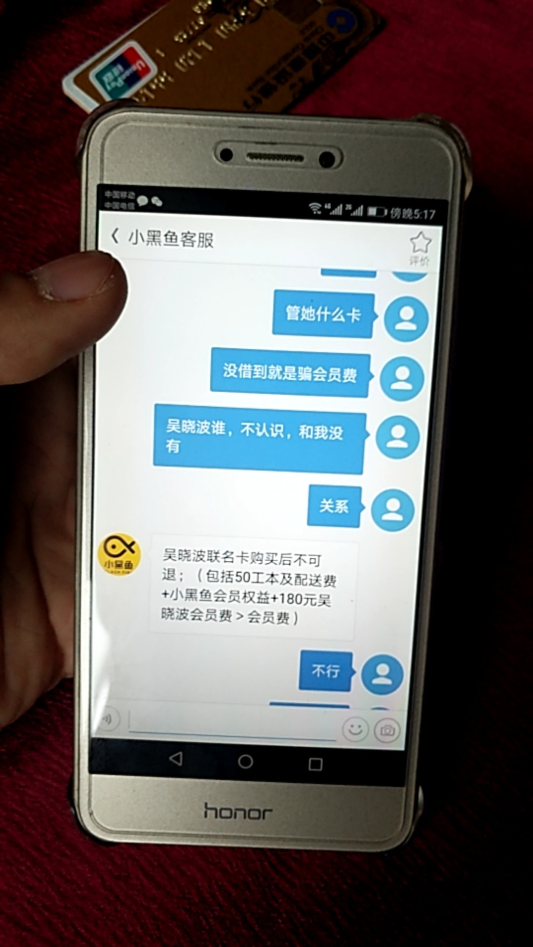 小黑鱼骗人，，别在上当了，，不退小黑鱼骗人，，别在上当了，，不退会员费，27 / 作者:文江tdt / 