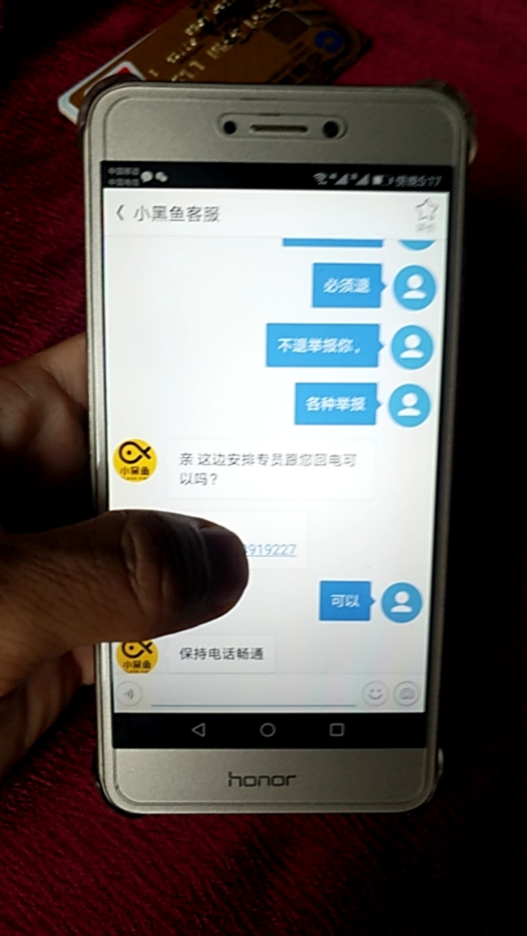 小黑鱼骗人，，别在上当了，，不退小黑鱼骗人，，别在上当了，，不退会员费，52 / 作者:文江tdt / 
