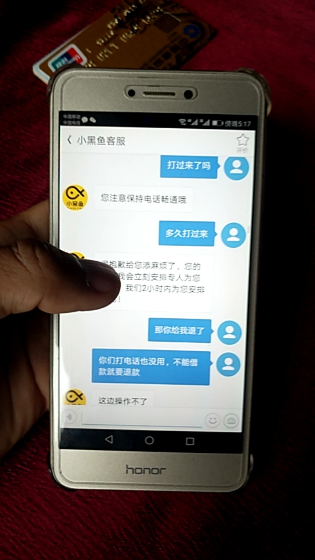 小黑鱼骗人，，别在上当了，，不退小黑鱼骗人，，别在上当了，，不退会员费，61 / 作者:文江tdt / 