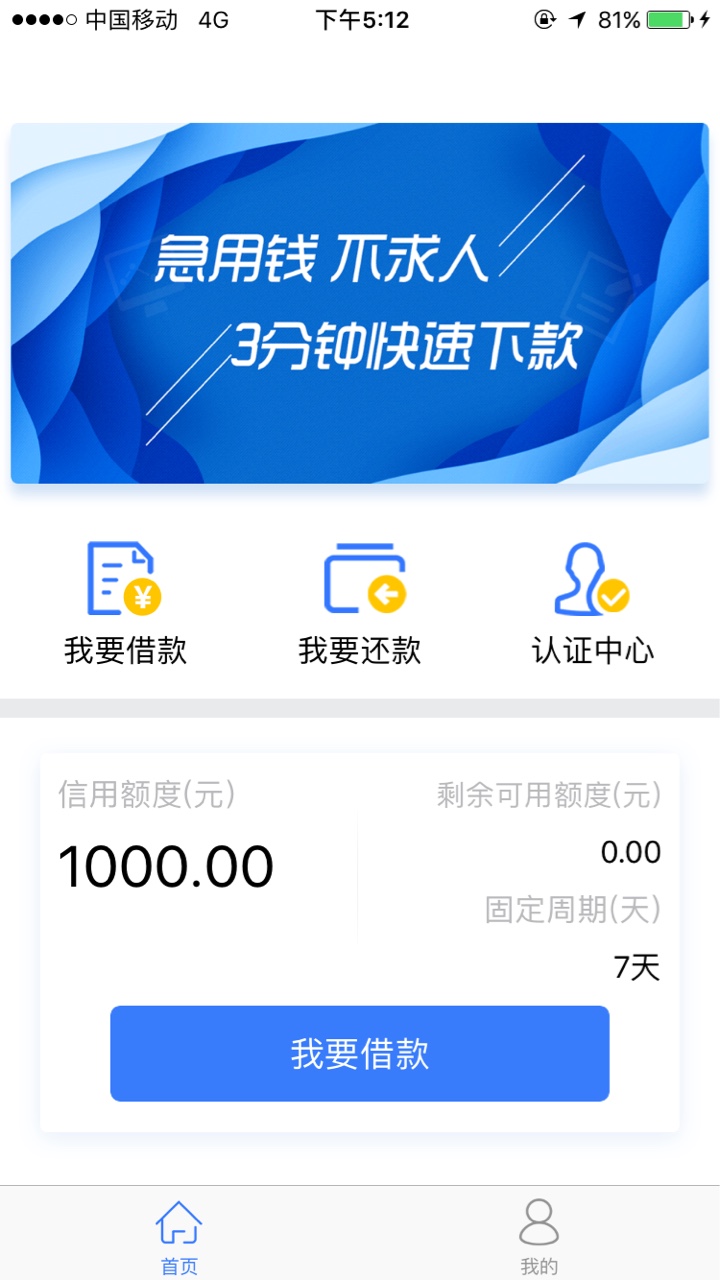 跟风平帆贷秒过跟风平帆贷秒过



13 / 作者:略略略略略略 / 