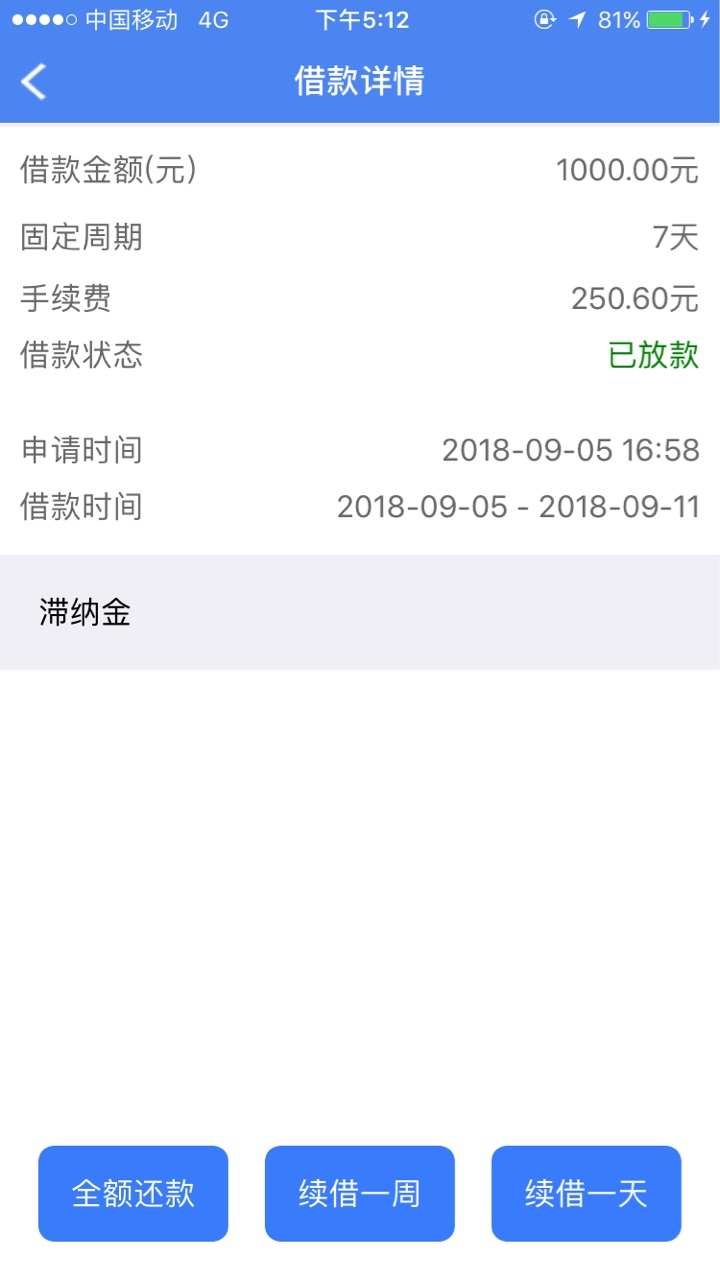 跟风平帆贷秒过跟风平帆贷秒过



91 / 作者:略略略略略略 / 
