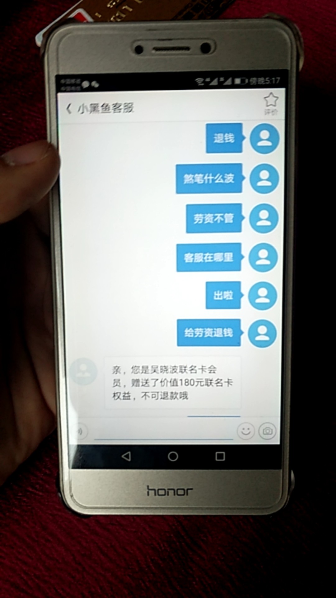 小黑鱼骗人，，别在上当了，，不退小黑鱼骗人，，别在上当了，，不退会员费，16 / 作者:文江tdt / 