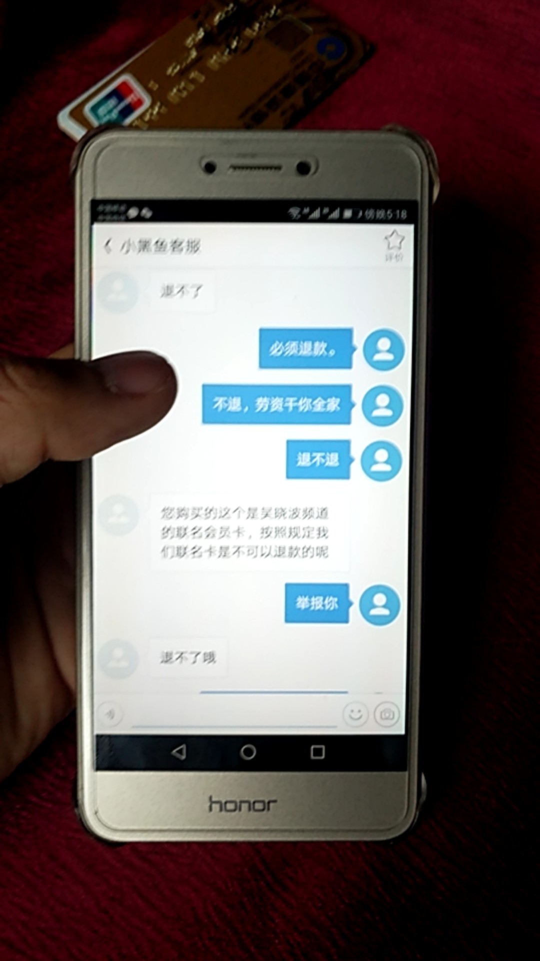 小黑鱼骗人，，别在上当了，，不退小黑鱼骗人，，别在上当了，，不退会员费，37 / 作者:文江tdt / 