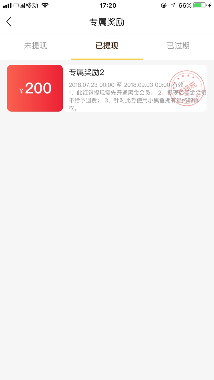 小黑鱼骗人，，别在上当了，，不退小黑鱼骗人，，别在上当了，，不退会员费，19 / 作者:载入爱 / 