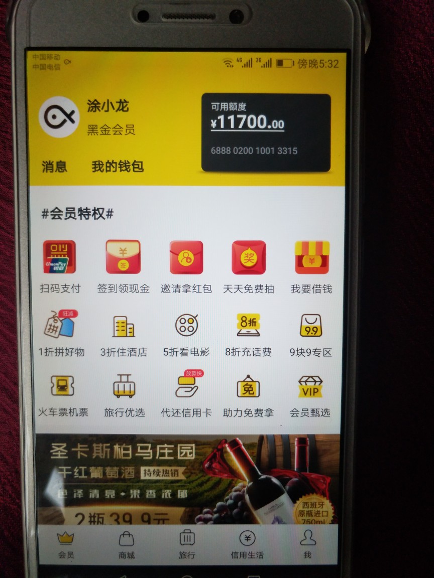 小黑鱼骗人，，别在上当了，，不退小黑鱼骗人，，别在上当了，，不退会员费，78 / 作者:文江tdt / 