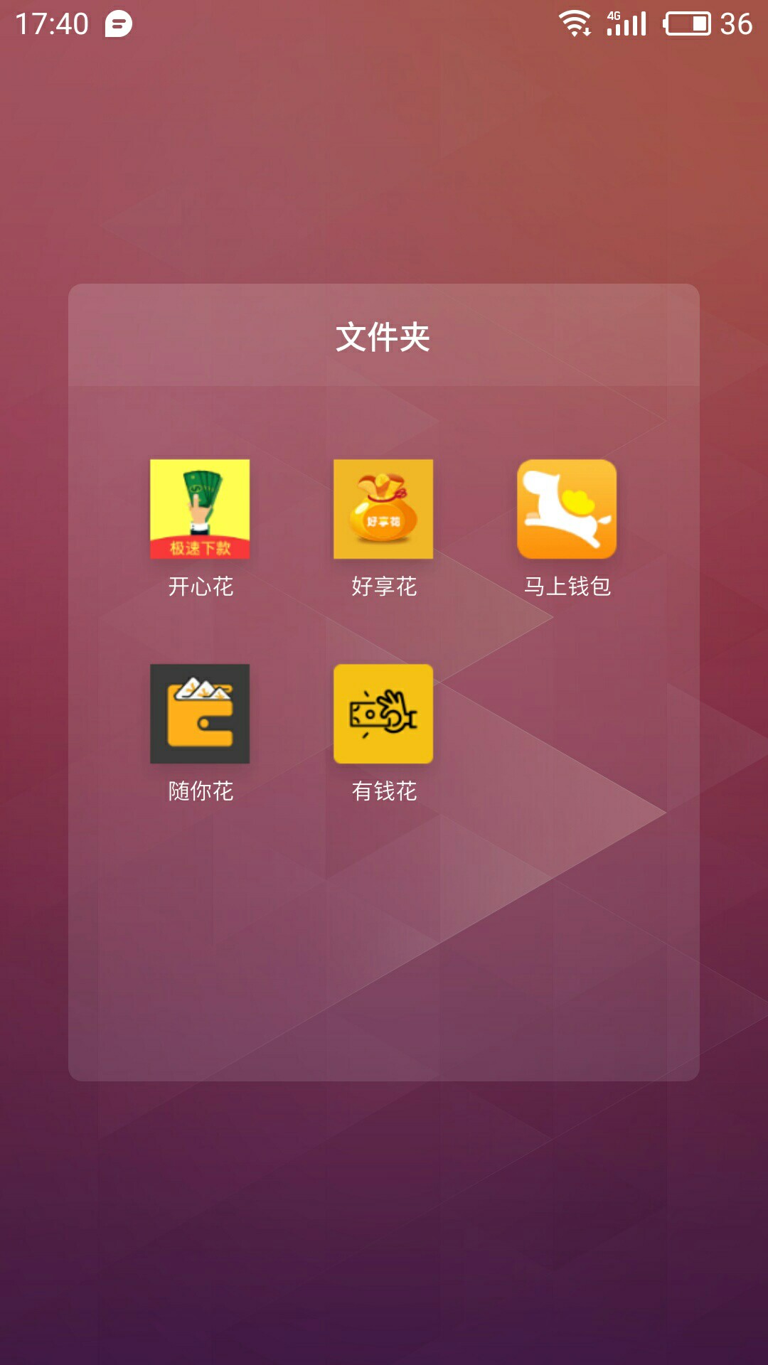 分享下款：开心花系列…开心花是前几天无回访过的，今天在卡农看到有老哥分享73 / 作者:肉松叶蛋酱 / 