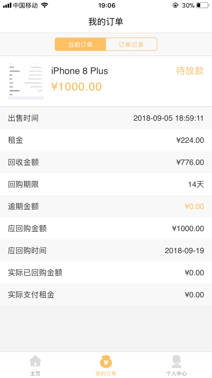 跟风老哥的，兄弟们冲啊，入口苹果商店不要狗分不要淘宝

40 / 作者:kycat / 