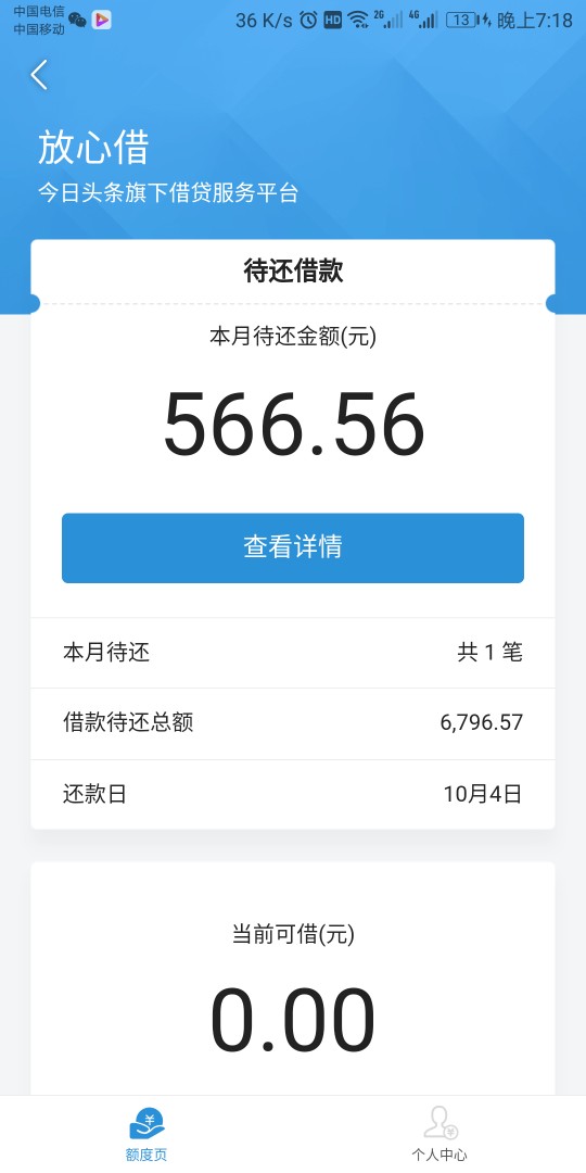放心借好下 下了6000分12期
93 / 作者:谭蓉 / 