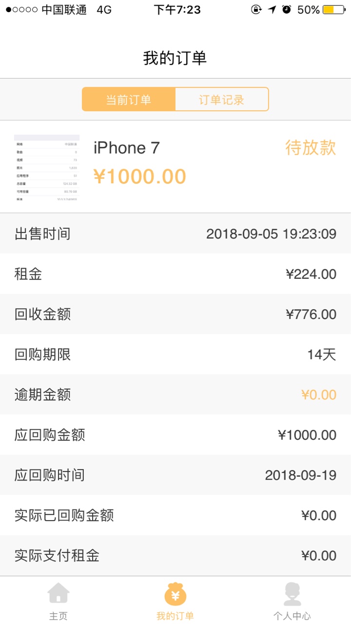 跟风老哥的，兄弟们冲啊，入口苹果商店不要狗分不要淘宝

77 / 作者:野心i / 