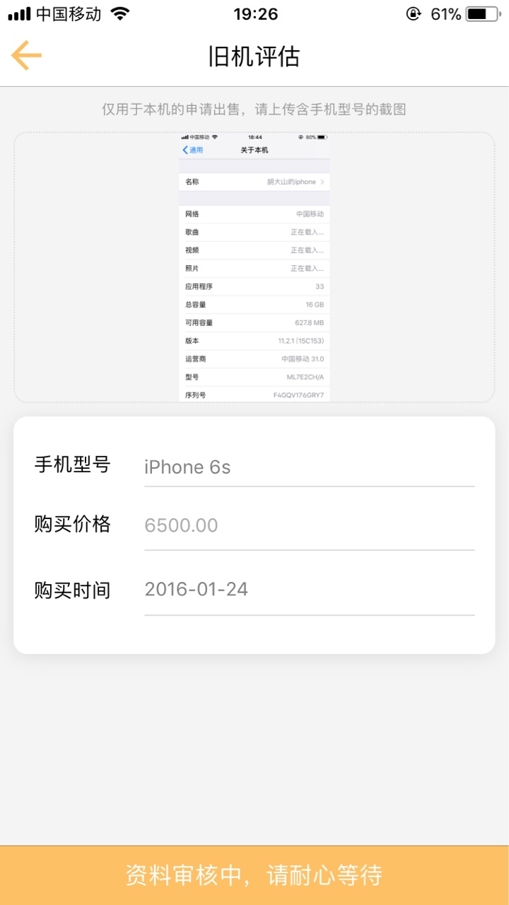 跟风老哥的，兄弟们冲啊，入口苹果商店不要狗分不要淘宝

83 / 作者:马化腾我操尼玛 / 