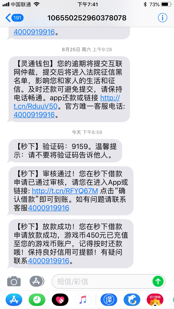 说说秒下这个口子！跟通灵钱包一样只是一个链接！我已经套路通灵钱包1个多月53 / 作者:南京四通金融 / 