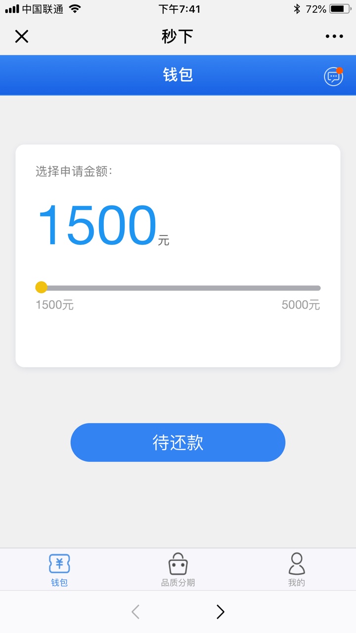 说说秒下这个口子！跟通灵钱包一样只是一个链接！我已经套路通灵钱包1个多月43 / 作者:南京四通金融 / 