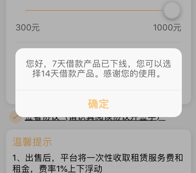 奶牛回租这是过了吗？这7天14天怎么选择？手续费是不是你一样啊 我是撸工资的1 / 作者:二狗子哥 / 