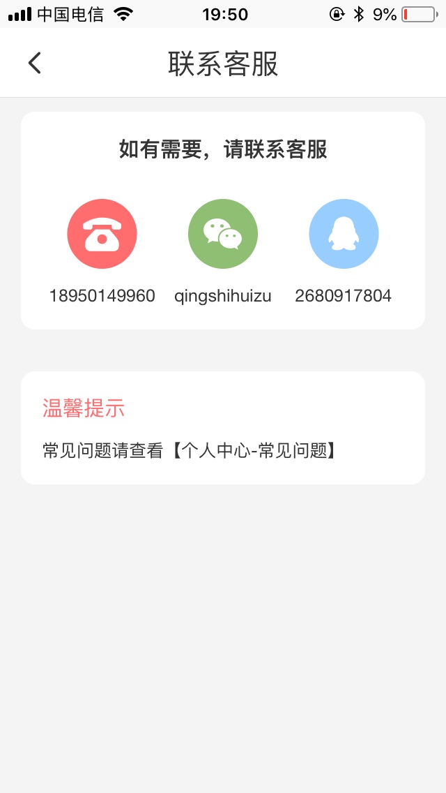 奶牛回租这是过了吗？这7天14天怎么选择？手续费是不是你一样啊 我是撸工资的57 / 作者:二狗子哥 / 