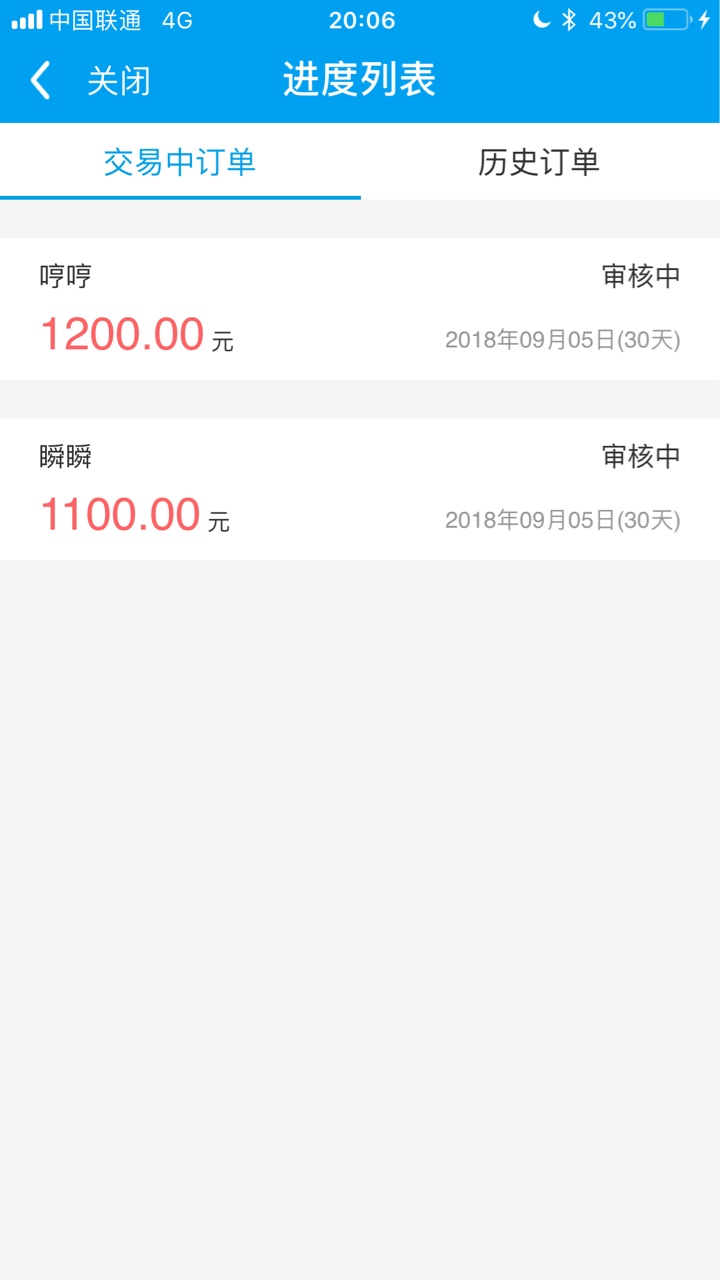 早上申请的闪银，一直这样……早上就申请了，这是凉凉吗……

56 / 作者:爱上茶滋味 / 