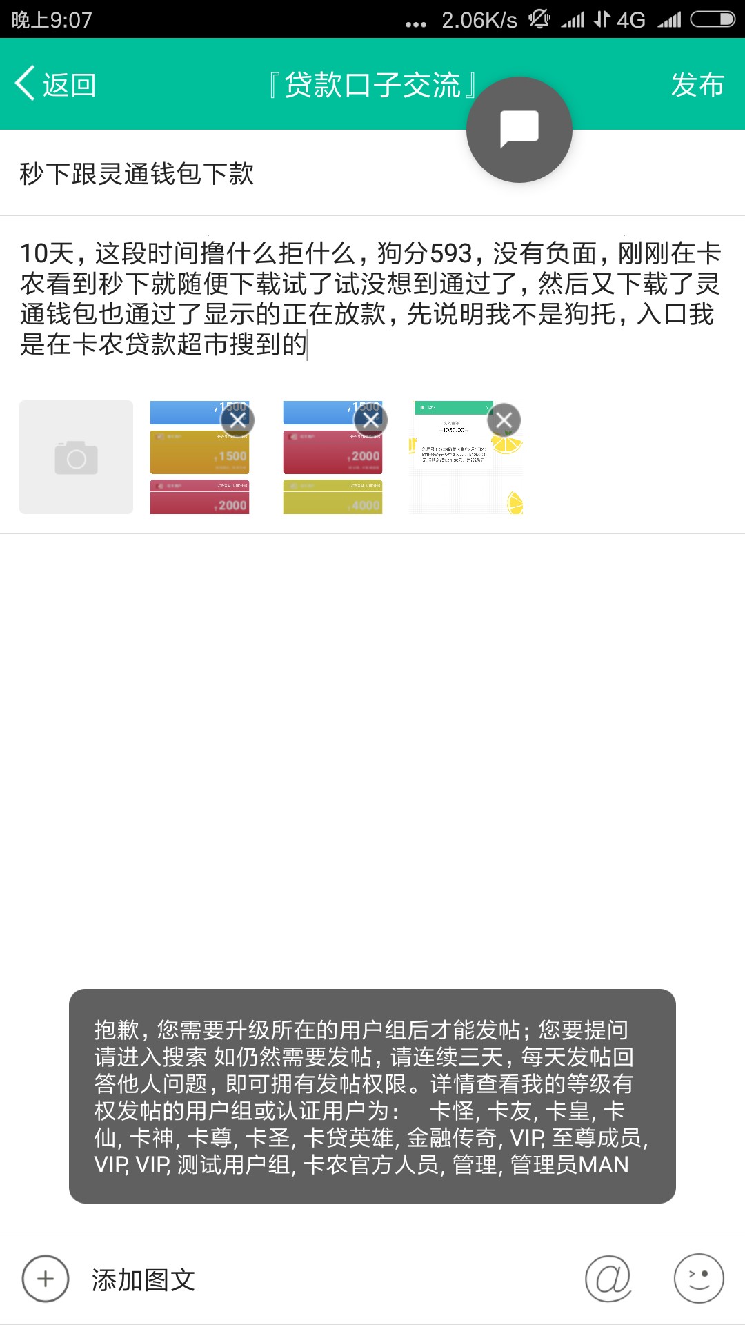 说说秒下这个口子！跟通灵钱包一样只是一个链接！我已经套路通灵钱包1个多月4 / 作者:有种放学留下 / 