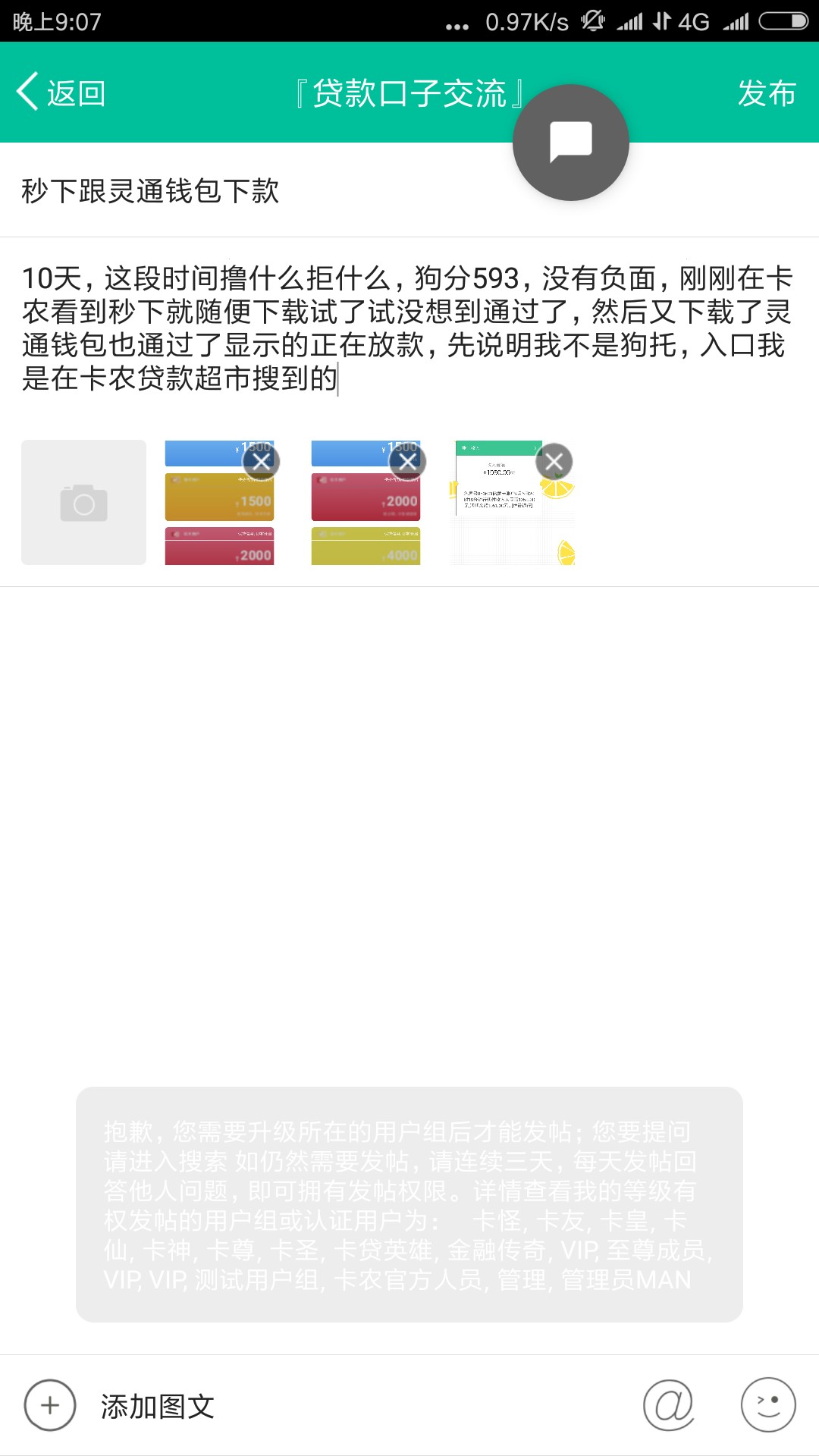 说说秒下这个口子！跟通灵钱包一样只是一个链接！我已经套路通灵钱包1个多月69 / 作者:有种放学留下 / 