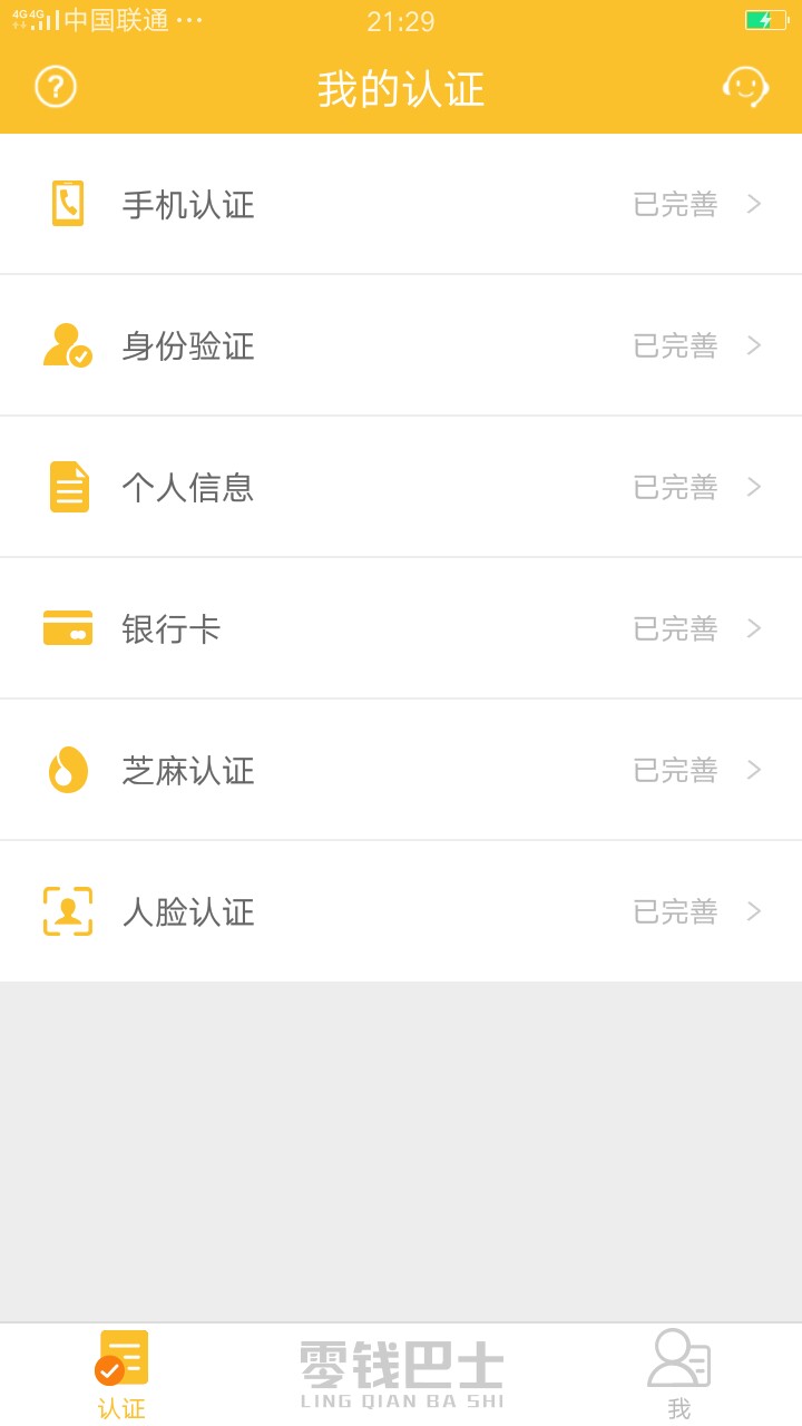 高炮里的良心口子零钱巴士高炮里的良心口子，借700到700还790几，7天的，好像67 / 作者:277601158 / 