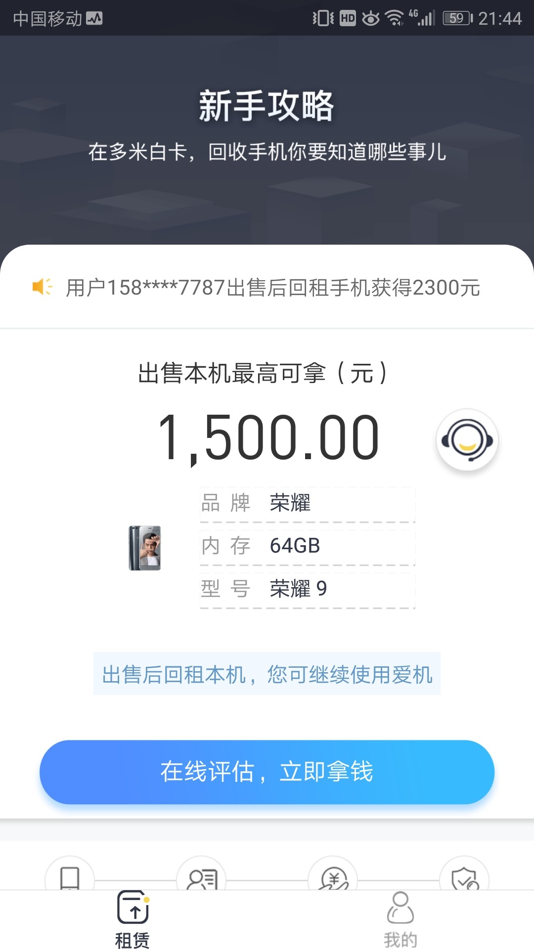 感谢一别三秋这位老哥。多米白卡到账了口子:多米白卡
入口:应用宝
不要芝麻分49 / 作者:稳住，我能上岸 / 