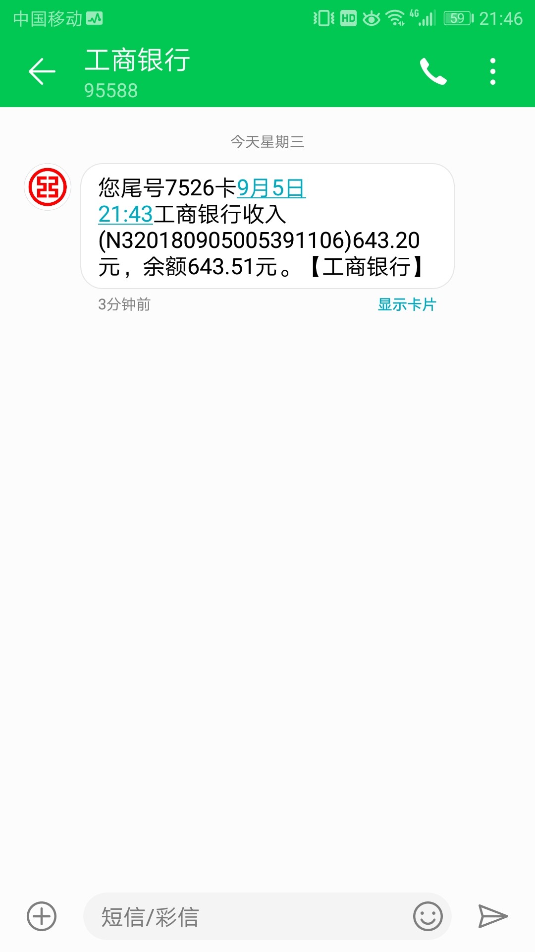 感谢一别三秋这位老哥。多米白卡到账了口子:多米白卡
入口:应用宝
不要芝麻分22 / 作者:稳住，我能上岸 / 