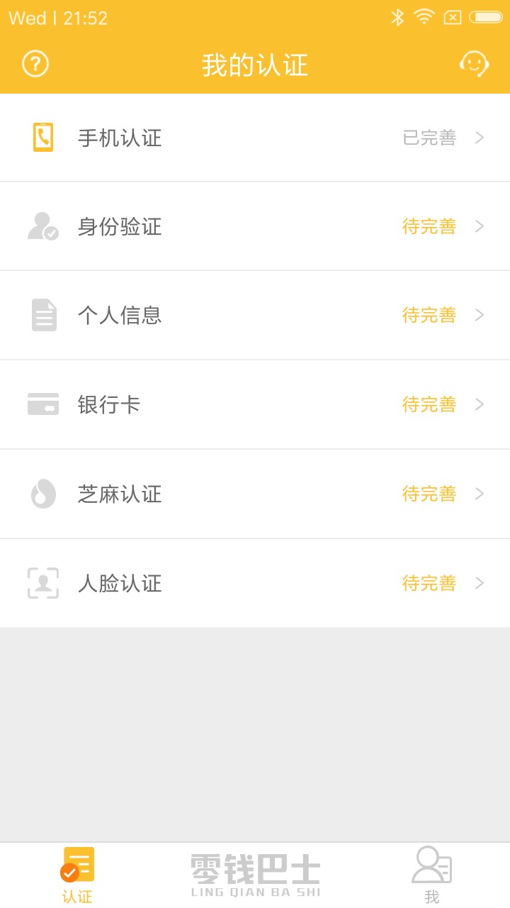 高炮里的良心口子零钱巴士高炮里的良心口子，借700到700还790几，7天的，好像6 / 作者:吃西瓜我最快 / 