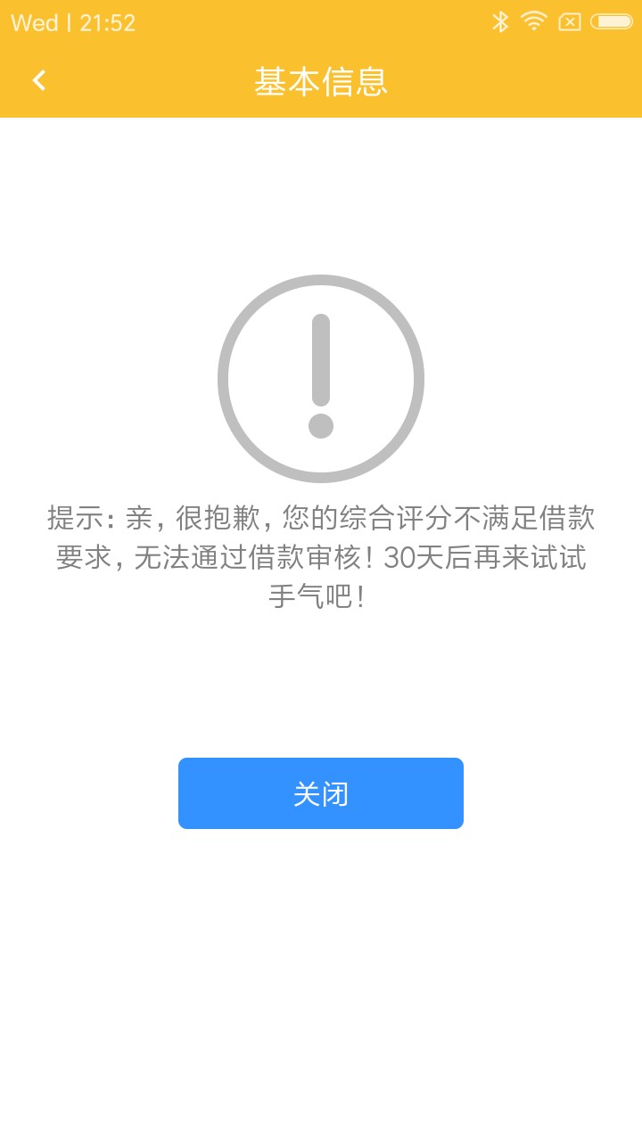 高炮里的良心口子零钱巴士高炮里的良心口子，借700到700还790几，7天的，好像3 / 作者:吃西瓜我最快 / 