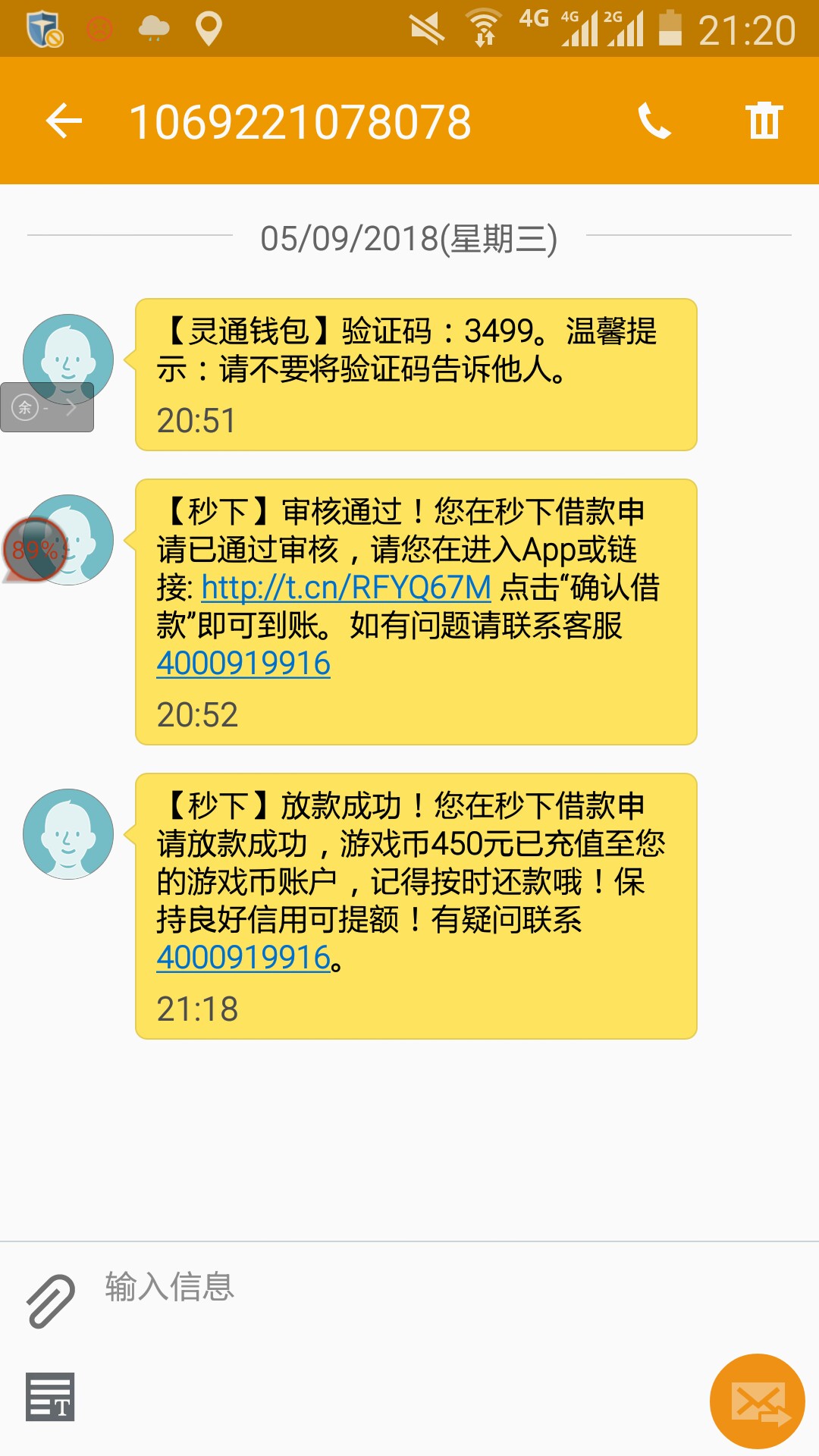 说说秒下这个口子！跟通灵钱包一样只是一个链接！我已经套路通灵钱包1个多月67 / 作者:卡农小哥哥哥 / 