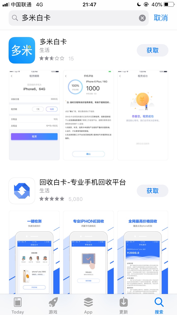 感谢一别三秋这位老哥。多米白卡到账了口子:多米白卡
入口:应用宝
不要芝麻分51 / 作者:一别三秋 / 