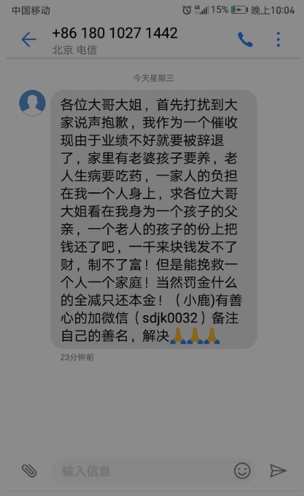 老哥们 上岸吧老哥们 上岸吧 不要再已贷养贷了 最近高炮出了一种非常极端手段25 / 作者:新郎 / 