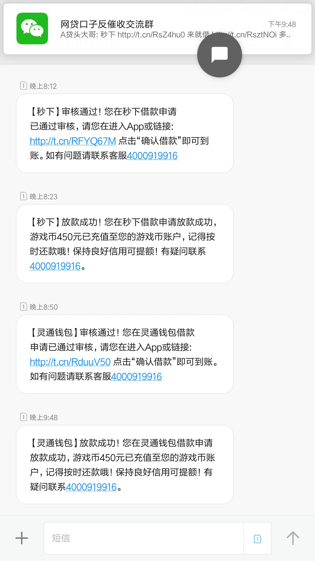 说说秒下这个口子！跟通灵钱包一样只是一个链接！我已经套路通灵钱包1个多月17 / 作者:有种放学留下 / 