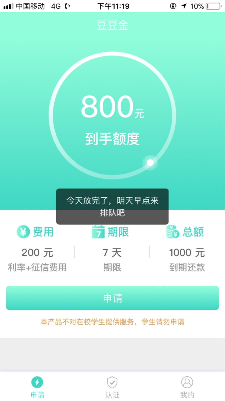 豆豆金我连申请的机会都没有

24 / 作者:世界之窗 / 