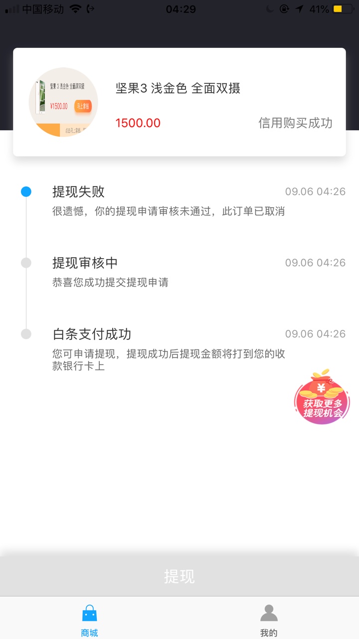 意外惊喜？万年不过 刚刚秒过！能到账？

77 / 作者:　　全是套路 / 