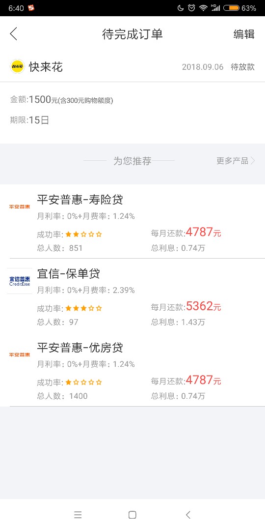 融360的快来花昨晚12点申请的，刚醒来短信说通过了，上去...54 / 作者:嘻嘻哈哈过大年 / 