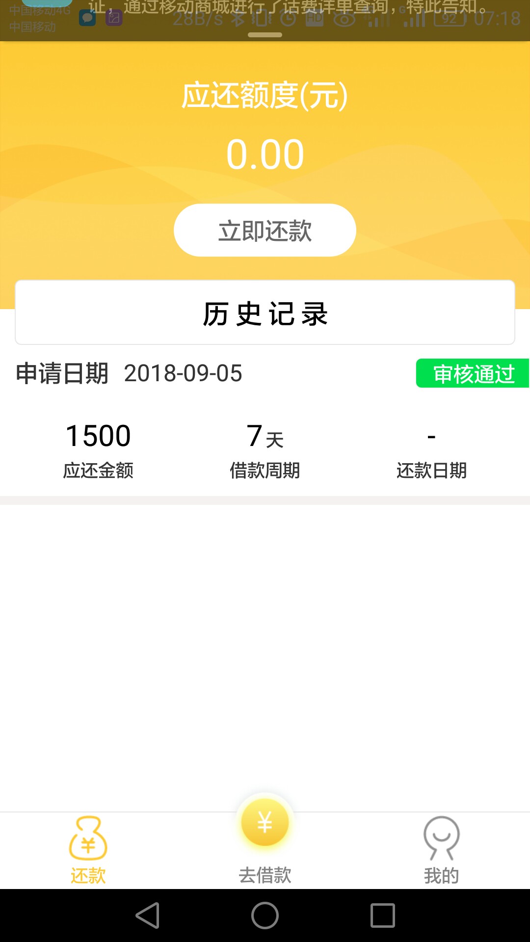 零用钱审核通过，放款稳不稳？昨天老铁分享的零用钱审核通过了，不知道放款稳60 / 作者:好好干活活 / 
