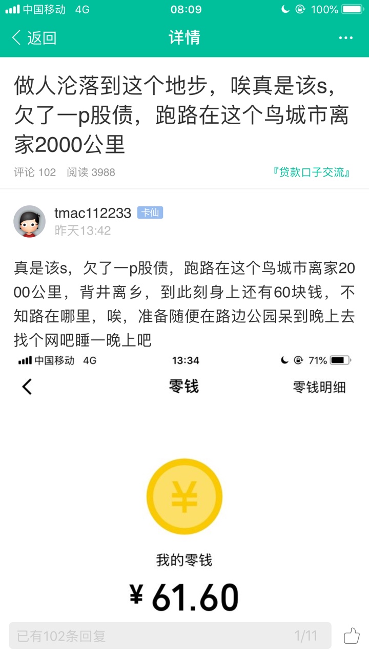 老哥们，网吧瘫痪一晚过去了。问大家一个事儿如题，有没有老哥当过或卖过自己90 / 作者:tmac112233 / 