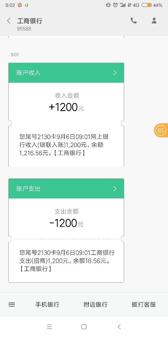 融360的快来花昨晚12点申请的，刚醒来短信说通过了，上去...30 / 作者:嘻嘻哈哈过大年 / 