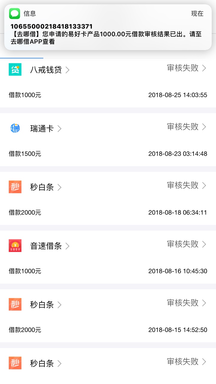 去哪借过了易好卡拒了两个月 ，终于过了。绑定银行卡换了招商就过了，拒的老27 / 作者:吖波 / 